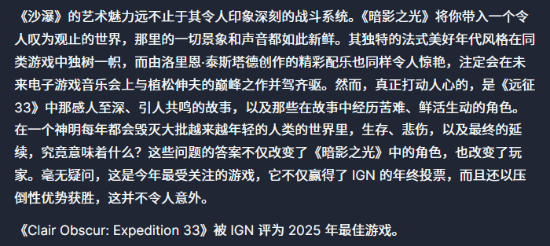 IGN年度最佳出炉！《光与影》压倒性投票夺冠