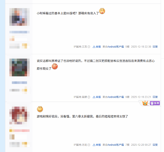 Steam《黑神话：悟空》年度总结引热议：和小时候的西游有出入
