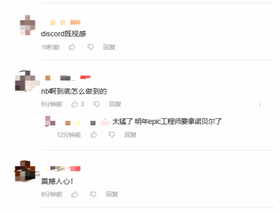 EPIC商城重磅更新！聊天功能遭大量调侃