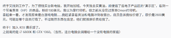 买黄油的人运气不会差！老外超低价捡漏配备了RTX 5070的游戏电脑