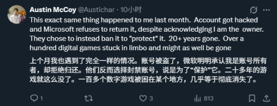安全性堪忧！Xbox账号被盗 游戏库被一扫而空