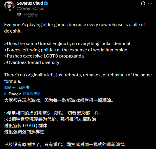 玩家为何喜旧厌新？博主：LGBT恶心人 虚幻5审美疲劳