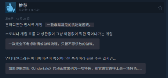 Steam喜加一：神似《传说之下》风格的清版射击！