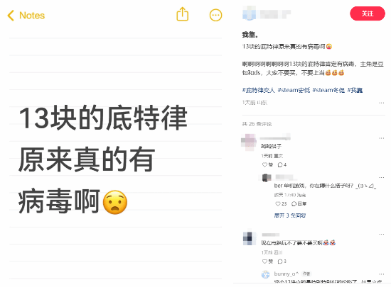 13块的《底特律》别买！打开是豆包：引发网友热议