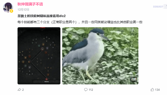 《暗黑4》将提高等级上限：技能树也将重做