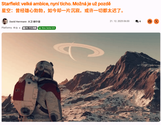 游民星空