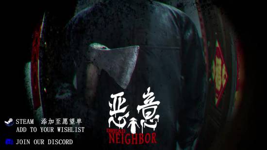 《凶寓》团队新作!3D中式恐怖《恶意》PV公开