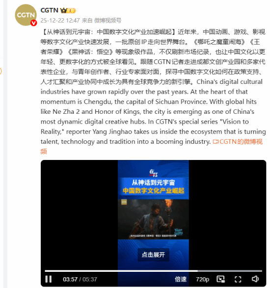 《黑神话：悟空》再登央视超重磅频道！走向世界舞台的现象级作品