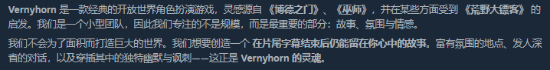 硬核开放世界RPG《The Vernyhorn》上架Steam：致敬巫师 HEMA冠军动捕