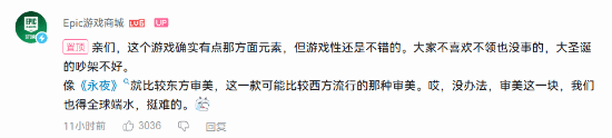 Epic谈新喜加一游戏《抱歉我们打烊了》：很好玩 在隔壁Steam好评如潮！