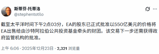 晨报|《COD》联合创始人离世 EA收购已获股东批准