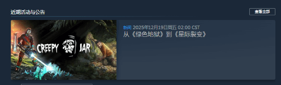 焕发第二春！外媒曝《绿色地狱》在线人数近期大幅回升