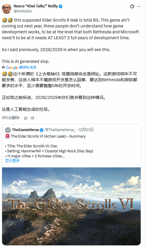 《上古卷轴6》即将开启宣发？爆料人辟谣：AI垃圾