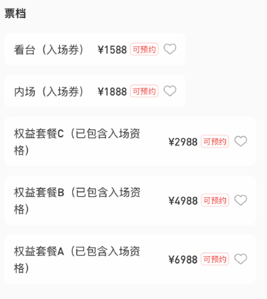 1588元？Faker见面会天价！网友：去抢银行吧