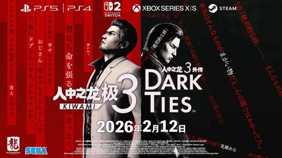 双主角!《如龙极3》官宣预购特典：带春日一番打群架