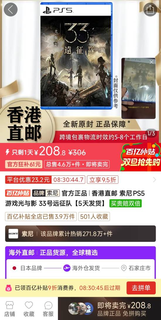 TGA年度大作《光与影：33号远征队》百亿补贴新史低！208元爽玩\”法式JRPG\”