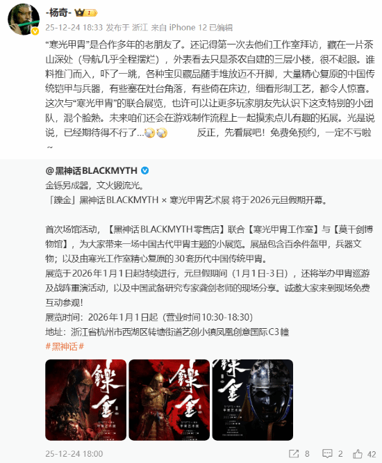 《黑神话》杨奇今日发文！谈到游戏制作流程 或有合作