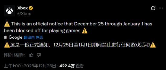 圣诞节禁止玩游戏？Xbox官号发文引发争议
