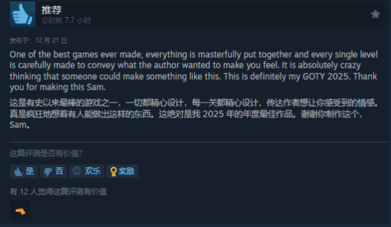 动作新游《Skate Story》Steam获好评如潮 玩家：氛围感拉满！