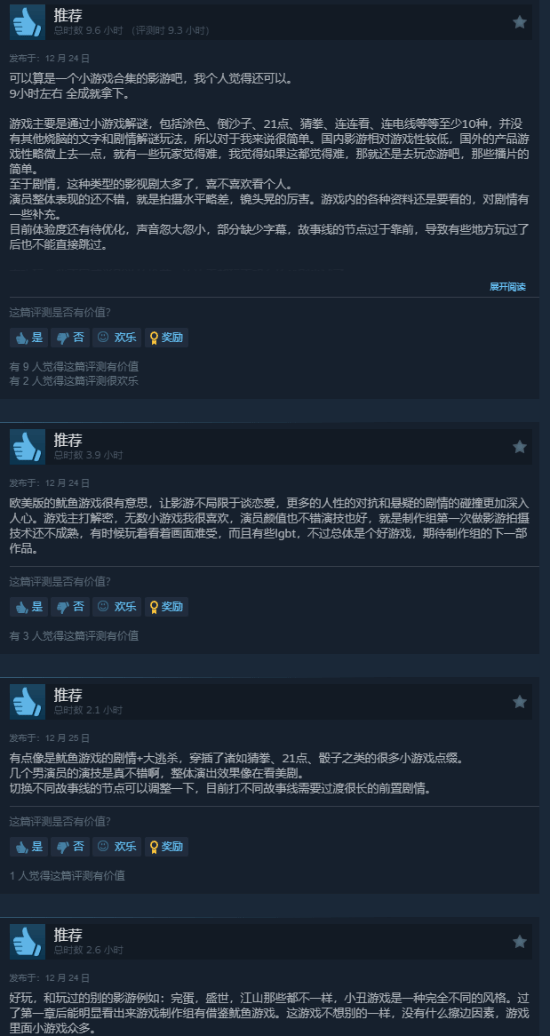 中美合拍！真人大逃杀犯罪影游Steam特别好评