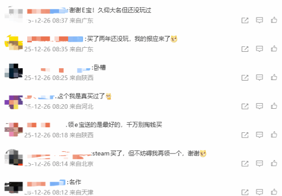 Epic喜加一登微博热搜 玩家直呼：我不同意！