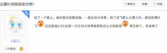 国产《鸣潮》3.0可靠摩托性能爆炸！探索开放世界太惬意