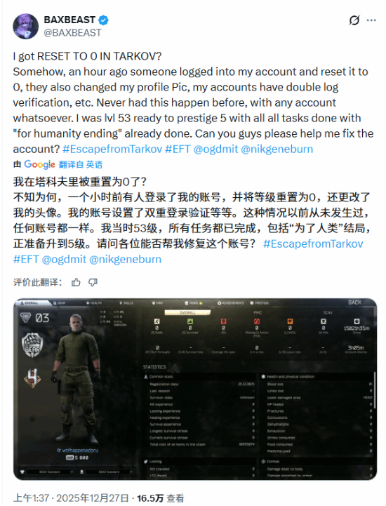 《逃离塔科夫》遭大规模账号重置！玩家、主播损失惨重