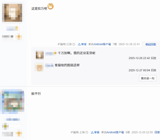 《明末》女主手办涂装曝光 网友吐槽脸崩了:像拉万