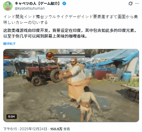 印度3A神游《释放阿凡达》火到日本去了！网友:结局必定要跳舞