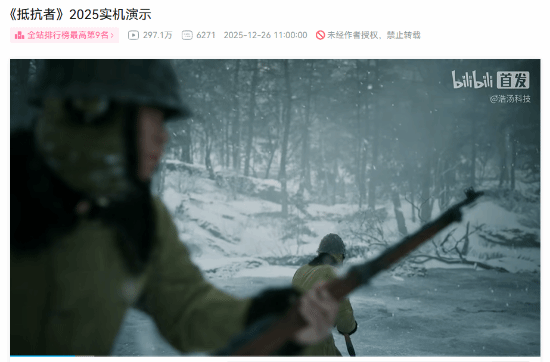 \”中国版使命召唤\”！外媒盛赞《抵抗者》:极具潜力