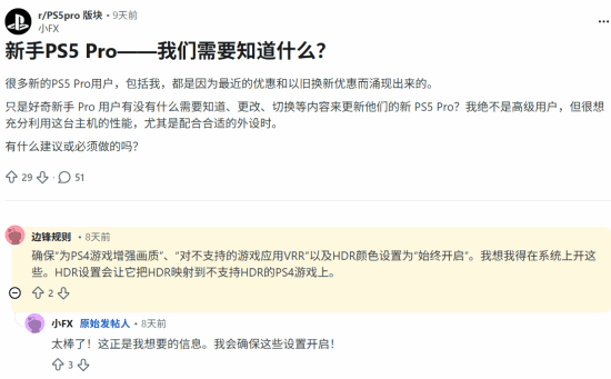 PS5玩家注意！这个设置将改善成千上万款游戏的体验