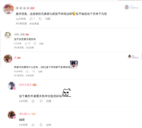 《英雄联盟手游》The shy联名皮肤技能演示公布 却引玩家吐槽