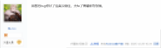 玩家吐槽育碧还没黑客靠谱：人家还顺便修好了BUG！