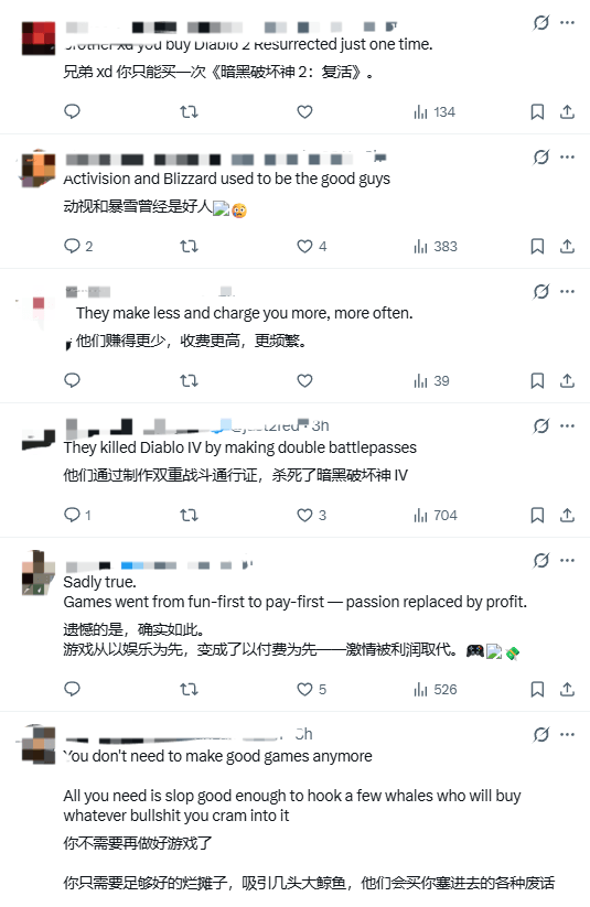 暴雪大搞内购引热议 玩家吐槽年年走下坡！