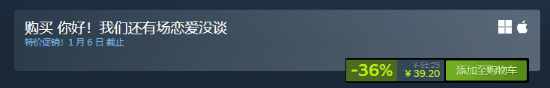 《你好！我们还有场恋爱没谈》番外篇上线Steam：首发16元 本篇同步冬促特惠