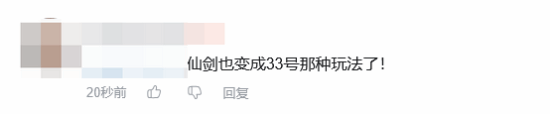 《仙剑奇侠传四：重制版》实机公布！玩家锐评：有TGA“大满贯”之资！