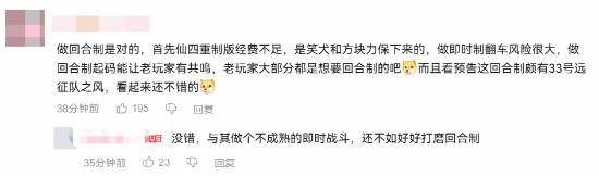 《仙剑奇侠传四：重制版》重制版是回合制 老玩家直呼选对了！