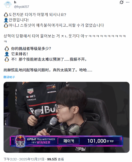 神也算不到的走位！Faker和女粉solo蒙多差点被单杀