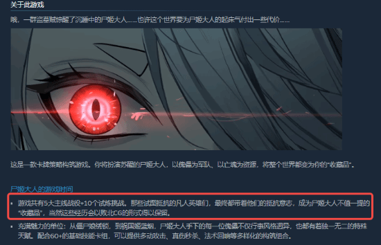 肉鸽卡牌《尸姬之梦》定档1月12日 现已开放Demo试玩