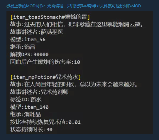 动作肉鸽《咒印链接：鲜血的呼唤》定档2月20日 支持极简Mod制作