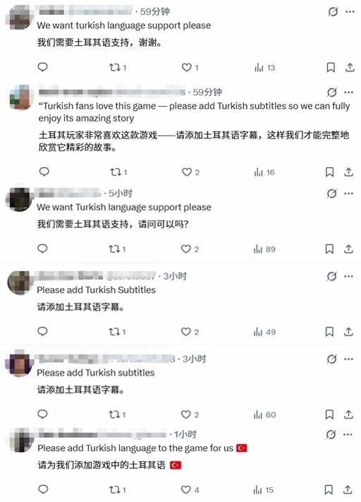 《影之刃零》百万愿望单 玩家恳求：请加入土耳其语！