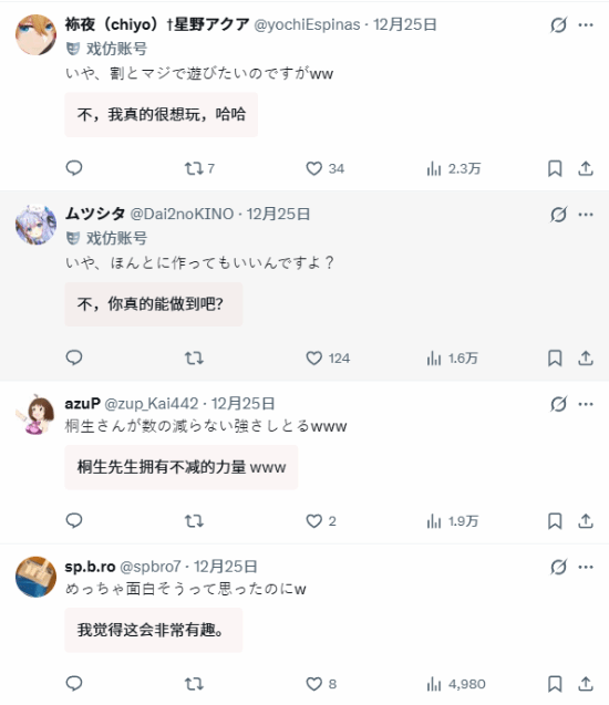 《如龙极3》官方神宣发引热议！网友：做成小游戏呗