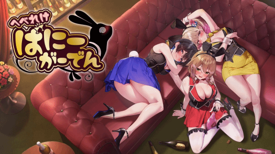 3A想不到的脑洞!送醉酒兔女郎回家的游戏实机来了