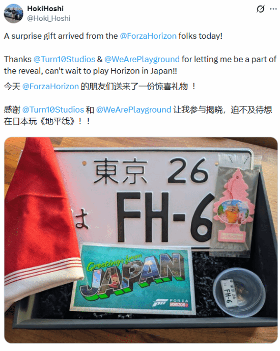 期待玩到《极限竞速地平线6》！游戏博主晒官方赠礼