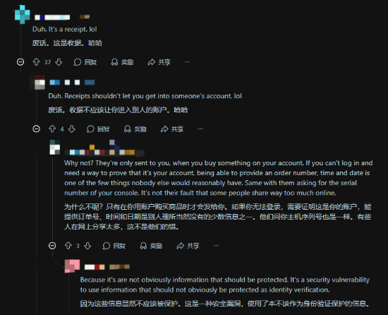 PlayStation出现巨大安全隐患！单凭发票的交易号即可盗取账号