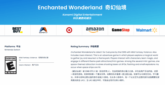 科乐美神秘新游《Enchanted Wonderland》获评级！魔法奇幻风还能用激光射UFO？