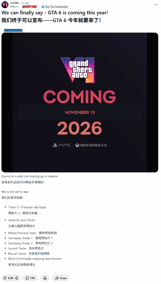 游民星空
