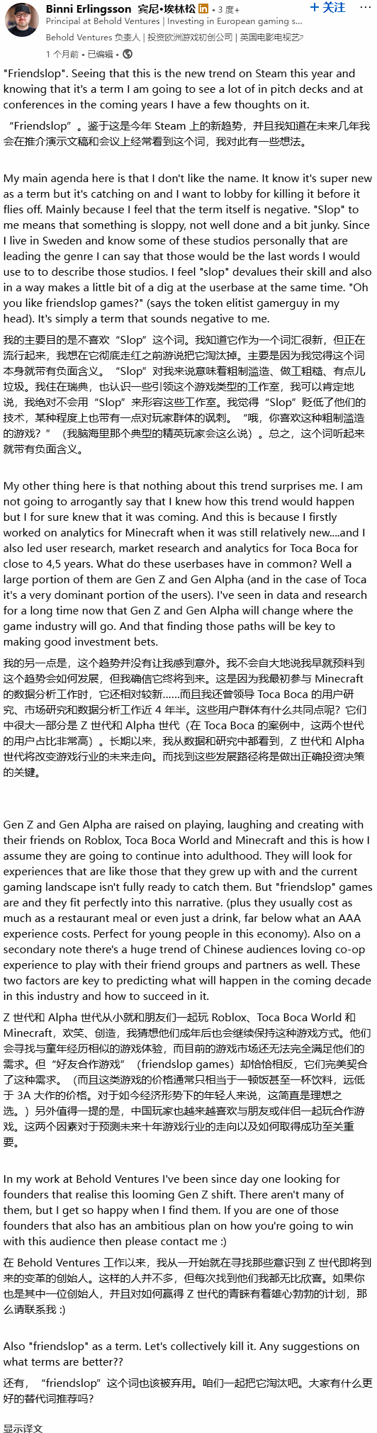改变游戏行业发展趋势！资深专家呼吁重视好友开黑类游戏