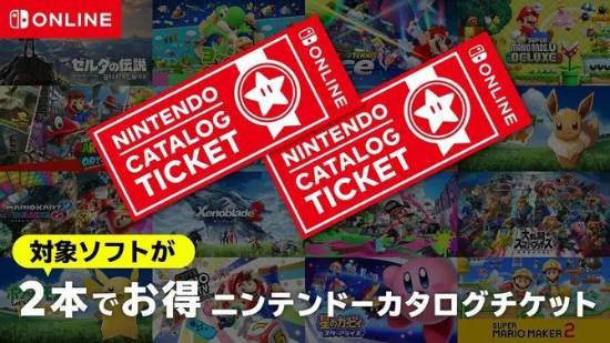 最后一个月！Switch游戏\”任亏券\”即将停止售卖