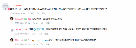 我当刘禅？新游《我的三国》首曝：三国题材的ai类跑团